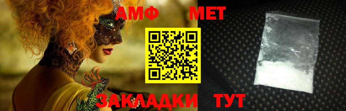 АМФЕТАМИН  ссылка на мегу как зайти  Россия  АМФ Розовый  Вход с VPN 