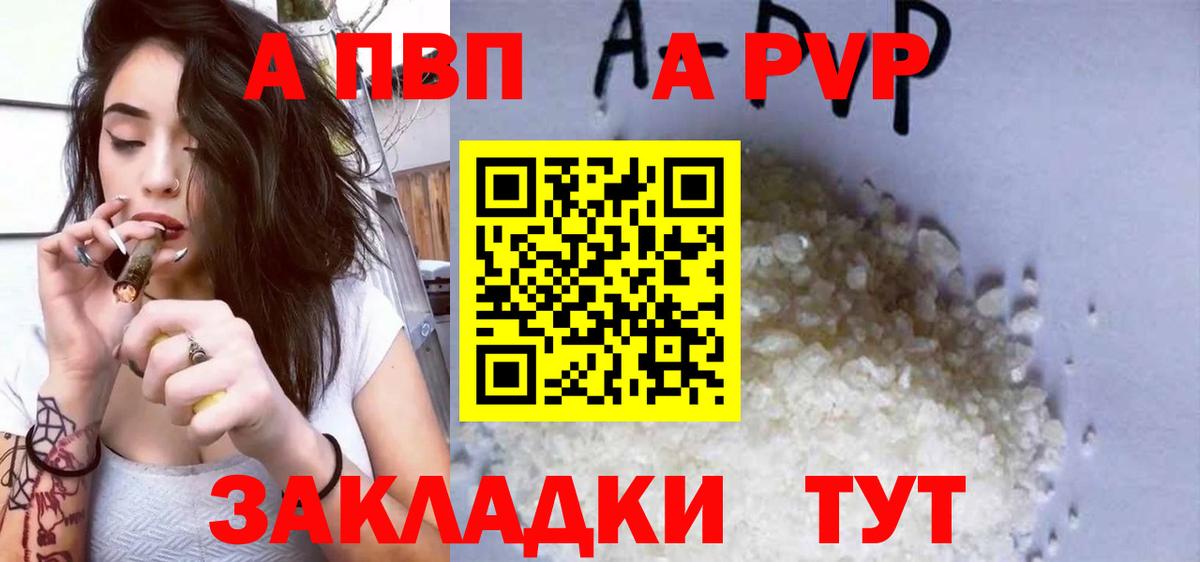 Альфа ПВП VHQ Россия