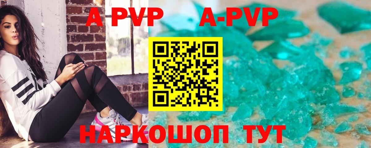 A PVP Соль  А ПВП СК КРИС  А ПВП Соль  Alfa_PVP  Россия  Вход с VPN 