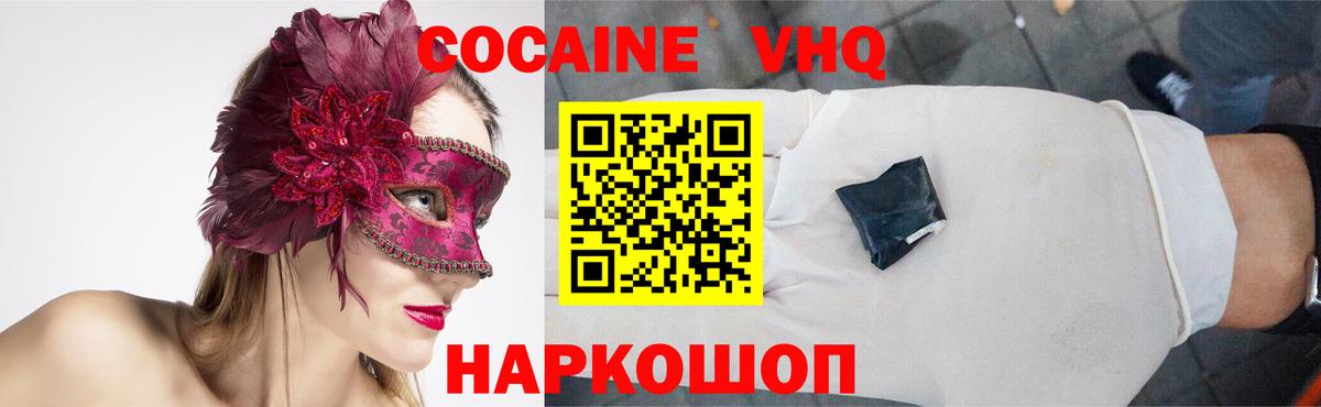 Россия  купить закладку  Вход с VPN  Cocaine Перу  COCAIN 99% 
