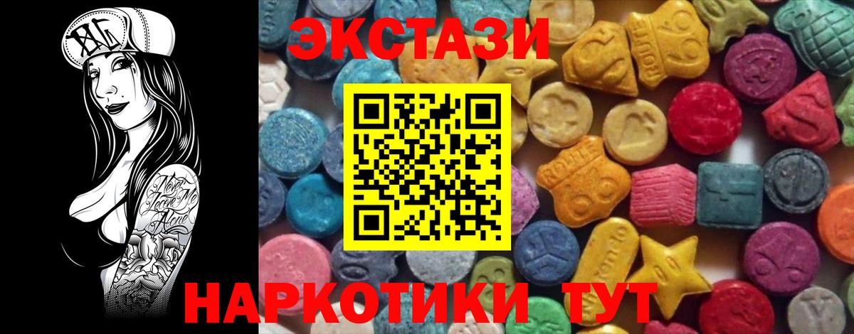 Ecstasy  Экстази 300 mg  Ecstasy диски  Вход с VPN  Россия 