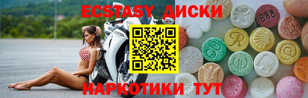 ЭКСТАЗИ MDMA Россия