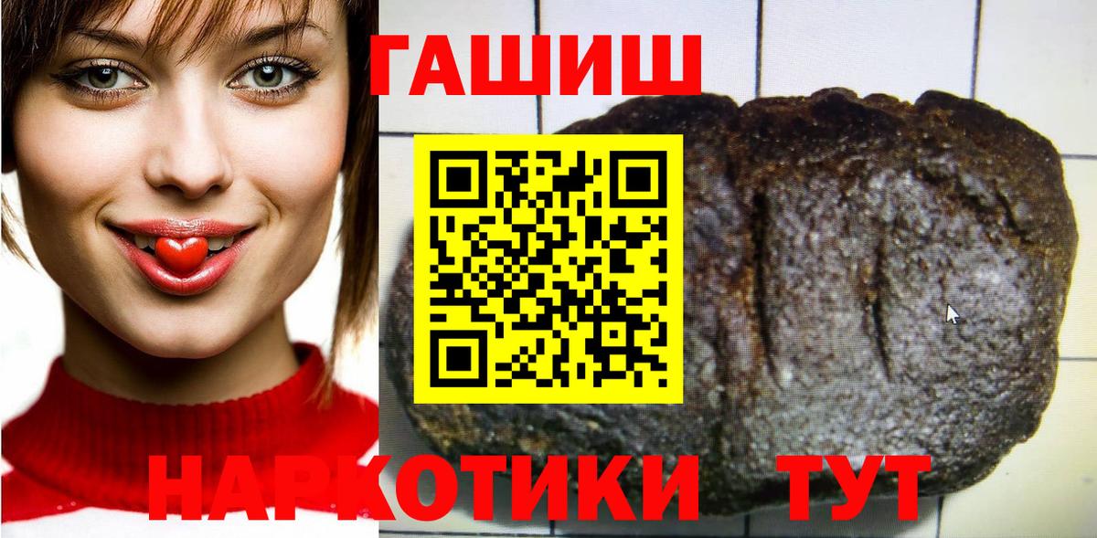 Гашиш хэш  Вход с VPN  Гашиш  Россия 