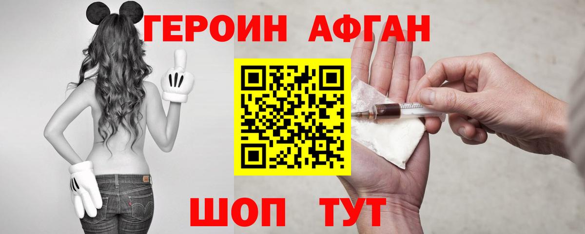 Героин белый  Вход с VPN  Героин  Россия 