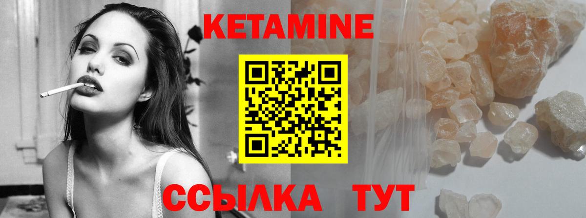 Кетамин VHQ  Кетамин VHQ  Вход с VPN  Россия 