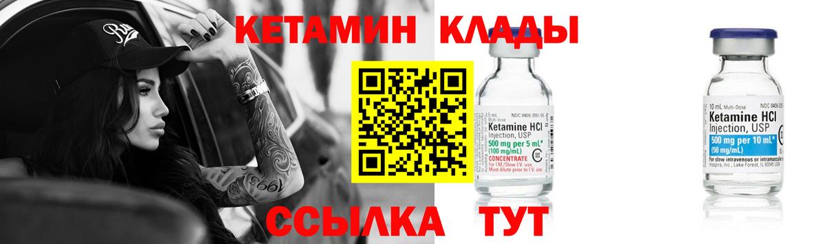 Кетамин VHQ Россия