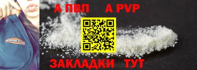 альфа пвп Абакан