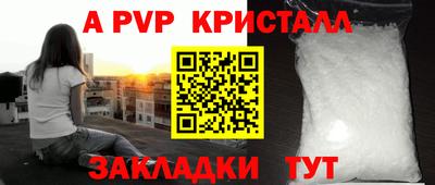 альфа пвп Абакан