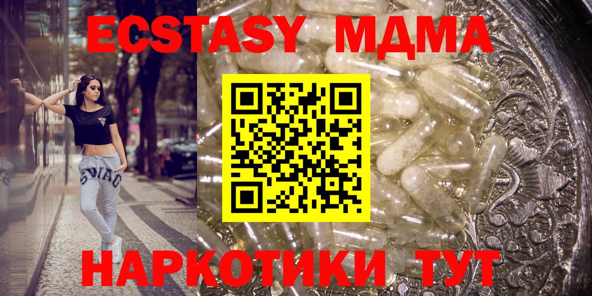 MDMA crystal Россия