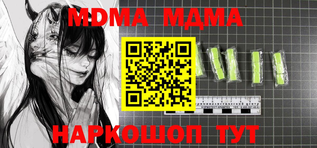 МДМА  МДМА VHQ  Вход с VPN  Россия 