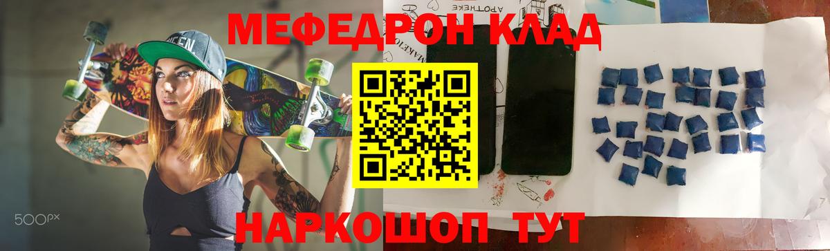 МЯУ-МЯУ кристаллы  Меф 4 MMC  Россия  где найти наркотики  Вход с VPN  МЯУ-МЯУ 