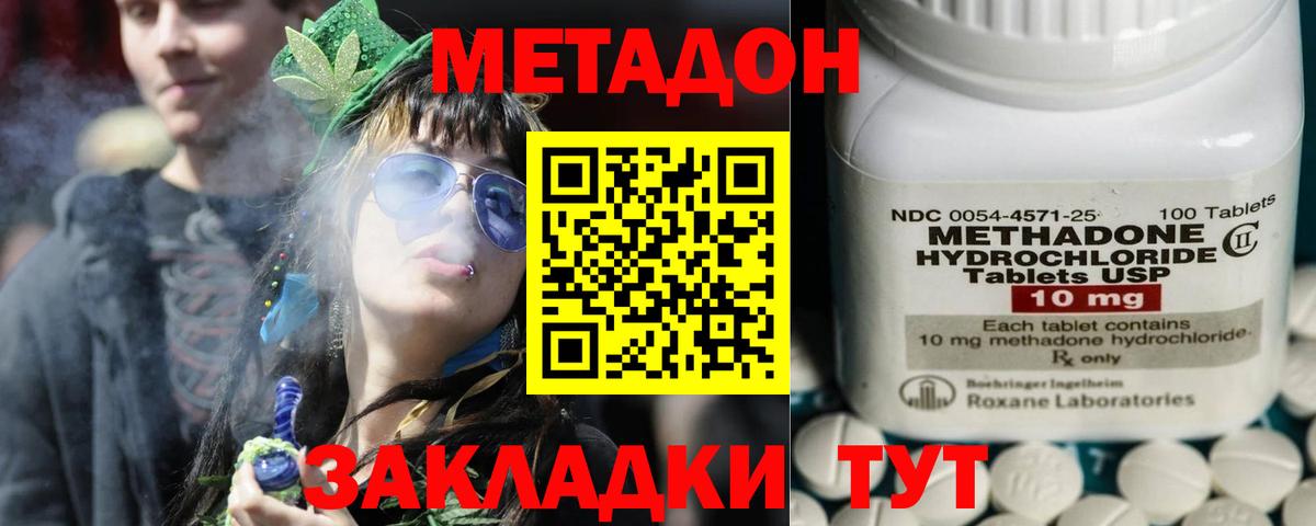 МЕТАДОН белоснежный  Вход с VPN  Россия 