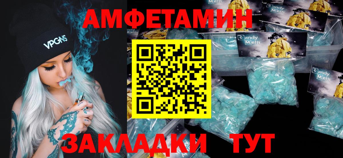 Первитин кристалл Россия